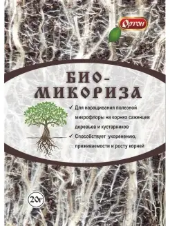 Скидка на Удобрение Био-микориза, 20 г