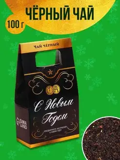 Скидка на Чай черный вкусный рассыпной подарок на новый год