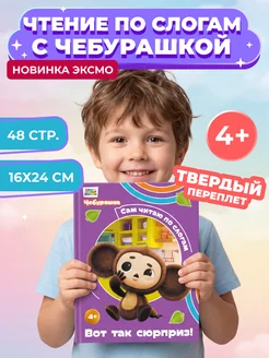 Отзыв на 