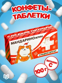 Распродажа .