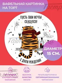 Отзыв на 