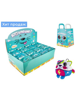 Отзыв на Мягкая игрушка  СЮРПРИЗ 1TOY "Кто в мешке?" 7,5см.