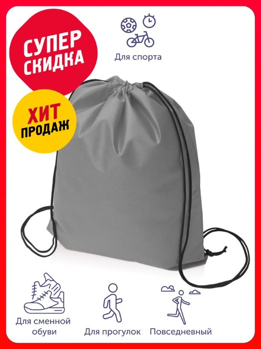 Отзыв на Мешок для обуви "Пилигрим", однотонный