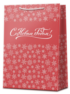 Распродажа Подарочный пакет "С Новым Годом" 33х45х14 см.
Подарочный бумажный крафт пакет для ребенка и взрослого, который любит стильную упаковку