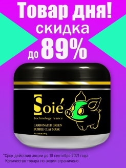 Отзыв на Нежно-зелёная очищающая пузырьковая маска Carbonated Green Bubble Clay Mask, Technology France