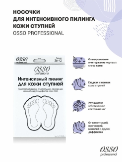 Отзыв на Маска-носочки для интенсивного пилинга ног