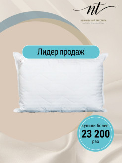 Распродажа Гипоаллергенная подушка/Подушка с чехлом из хлопка 