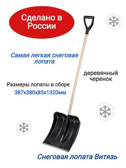 Распродажа .