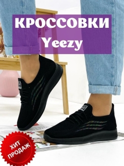 Отзыв на Кроссовки