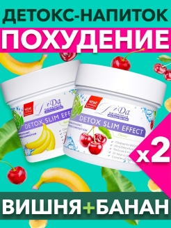 Отзыв на LiDa Набор детокс-напитка для похудения, очищения. Дренажный напиток. Коктейль для снижения веса.