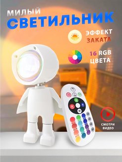 Отзыв на Светильник настольный светодиодный ночник детский лампа закат для дома спальни офиса работы подарок