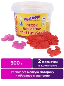 Отзыв на Песок для лепки кинетический, 500 г, 2 формочки, ведерко