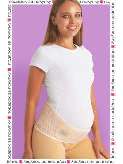 Отзыв на Бандаж для беременных, дородовой и послеродовой, высота 15 см, с рёбрами жёсткости
