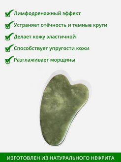 Отзыв на Скребок Гуаша