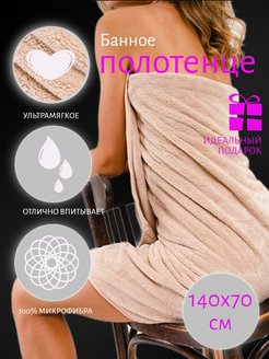 Отзыв на Полотенца спортивные