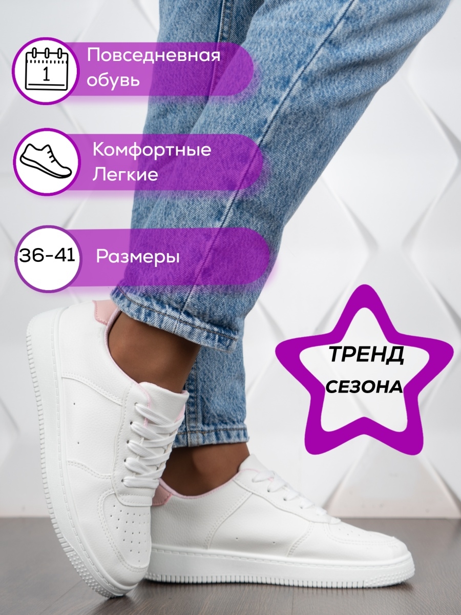 Скидка вайлдберриз на кроссовки. Step Original кроссовки. Отзывы вайлдберриз. 18 Отзывы с вайлдберриз. Отзывы вайлдберриз тг.