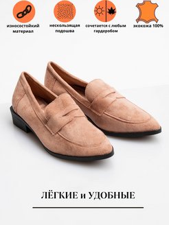 Отзыв на Лоферы
