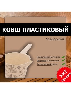 Распродажа .