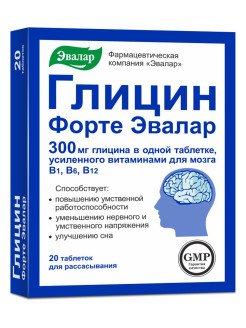 Отзыв на Глицин Форте Эвалар, таб. №20 по 0,60 г блистер