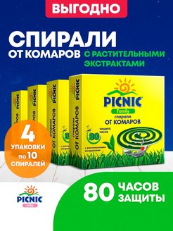 Распродажа .