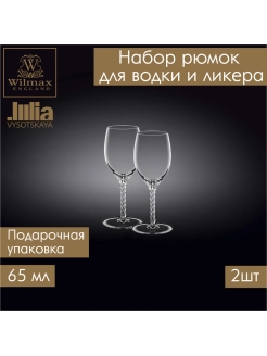 Отзыв на Набор рюмок для водки (ликера), 2 шт, 65 мл / серия Юлии Высоцкой (WL-888111-JV/2C)