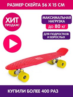 Отзыв на Самокаты