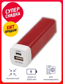 Отзыв на Внешний аккумулятор "Ангра"