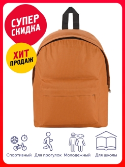 Отзыв на Рюкзак Спектр,13 л Женский/Мужской/Школьный/Подарок/Для мальчика/Для девочек/Городской