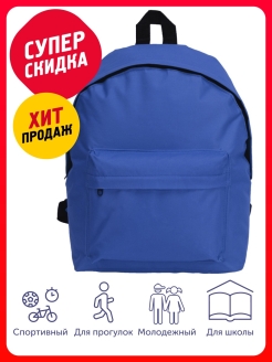 Отзыв на Рюкзак Спектр,13 л Женский/Мужской/Школьный/Подарок/Для мальчика/Для девочек/Городской