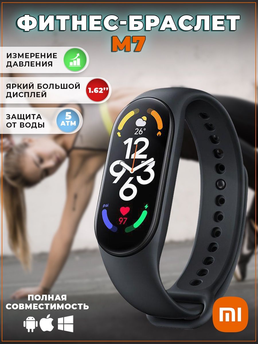 Часы smart band 7