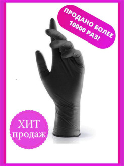 Отзыв на (M)(L)Виниловые черные защитные неопудренные перчатки-100 шт.(50 пар)