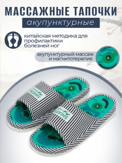 Отзыв на Массажные тапочки Шиацу мужские. Размер 39-41