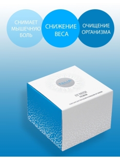 Отзыв на Пластыри (патчи) обезболивающие, против болей, для похудения, снижения веса. FIT PATCH/30 штук.