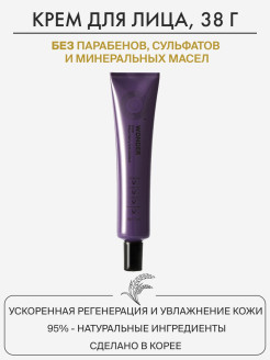 Отзыв на Крем для лица антивозрастной с экстрактом ягод маки Maqui Berry Anti-Oxidant Cream, 38 гр