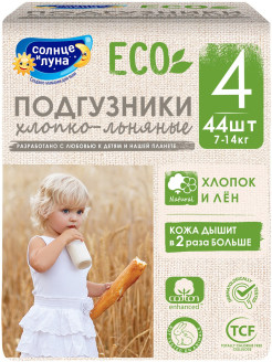 Отзыв на Подгузники ECO одноразовые для детей / памперсы детские размер 4/L (7-14 кг) 44шт / хлопко-льняные