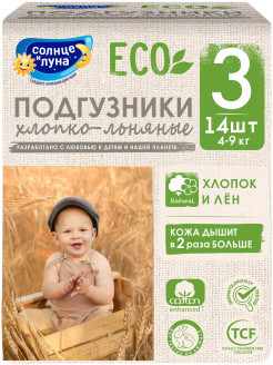 Отзыв на Солнце и Луна Подгузники ECO для детей / памперсы детские / 3/M (4-9 кг) 14шт / хлопко-льняные