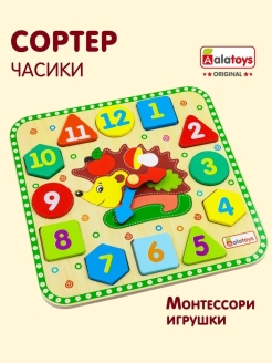 Отзыв на Календарь часы бизиборд сортер для мальчиков девочек развивающая детская деревянная игрушка