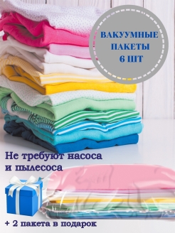 Отзыв на Вакуумные пакеты для хранения ручной упаковки 8 шт.