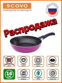 Распродажа .