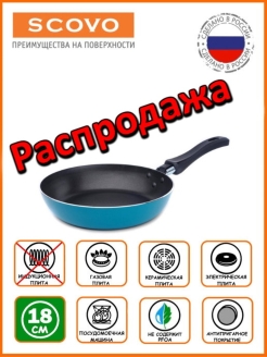 Распродажа .