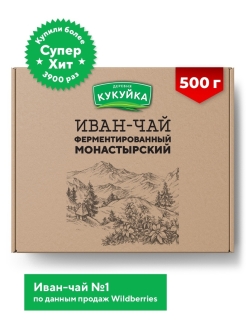 Отзыв на Иван чай гранулированный Монастырский Кукуйка, Иван чай ферментированный, травяной чай 500 г.