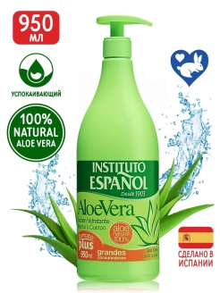 Отзыв на Лосьон для тела Aloe Vera натуральный состав алоэ увлажняющий женский/мужской/детский 950 мл Испания