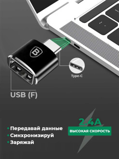 Распродажа Переходник c Type C/USB 3.0
Адаптер превращает разъем Type-C в универсальный USB-порт