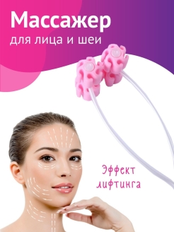 Отзыв на Механический массажер для лица / Ролик массажный / Для шеи / Расслабляющий / Роликовый