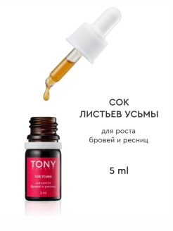 Отзыв на Сок листьев усьмы для роста бровей и ресниц TONY Beauty 5 мл