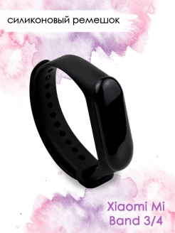 Отзыв на Силиконовый ремешок для фитнес-браслета Xiaomi Mi Band 3/4