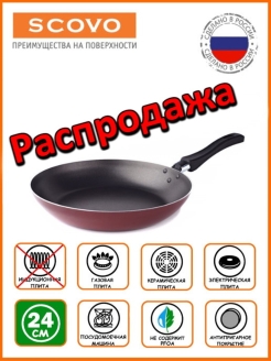 Распродажа .