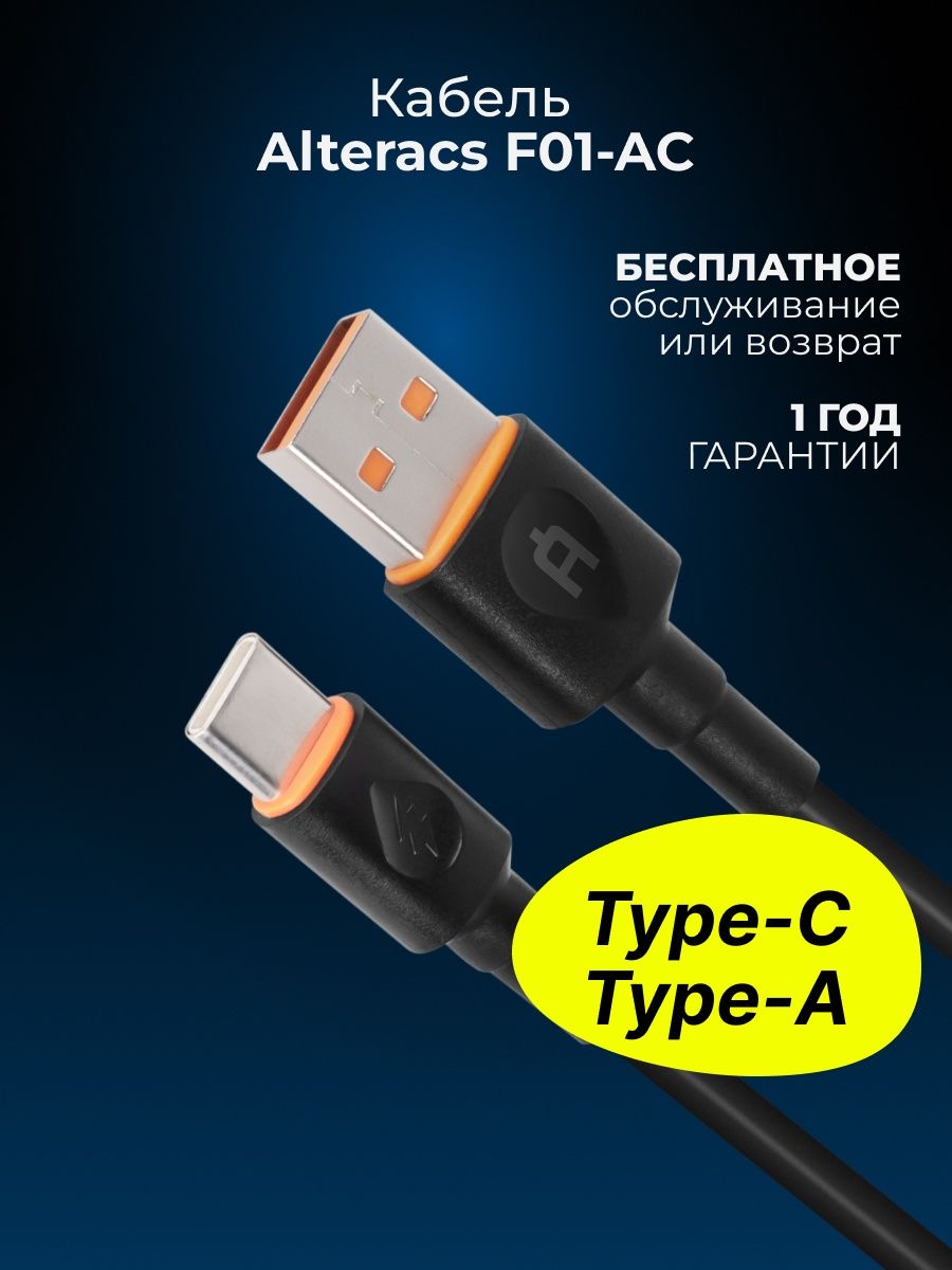 Скидка на Кабель для зарядки USB + Type C