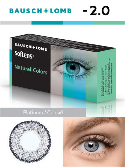 Распродажа Цветные линзы, Soflens Natural Colors -2.0, Platinum - Платина (серый)
Цветные линзы SofLens Natural Colors ( Натуральные цвета) подчеркнут красоту глаз, благодаря улучшенной технологии нанесения цвета