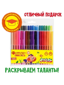 Отзыв на Фломастеры смываемые Каляка-Маляка 36 цветов